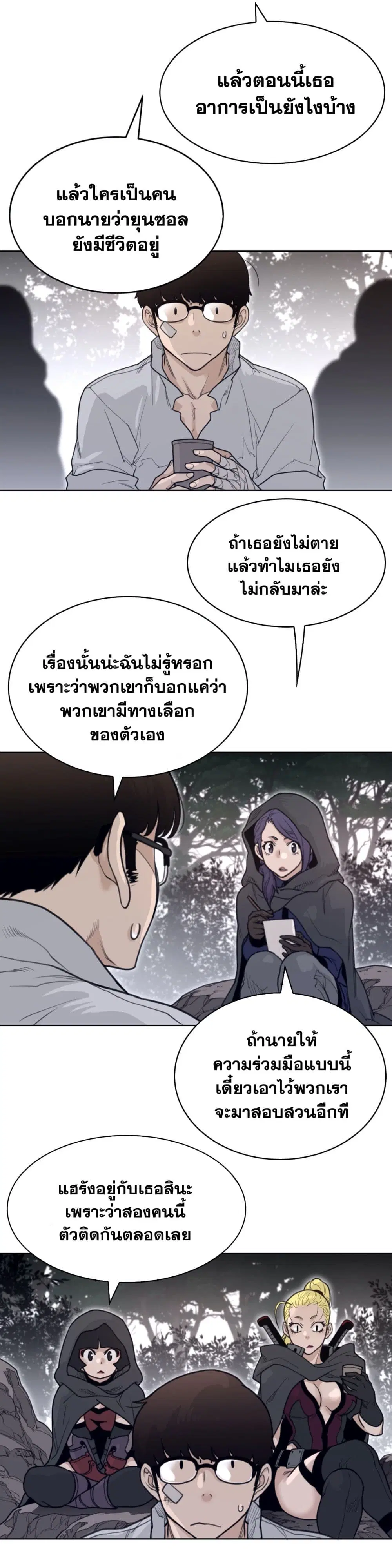 Perfect Half ตอนที่ 135 — page 3 of 21