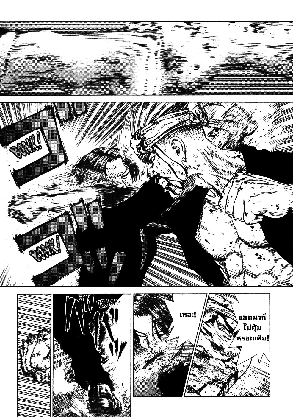 Sun-ken Rock ตอนที่ 41 — page 3 of 28
