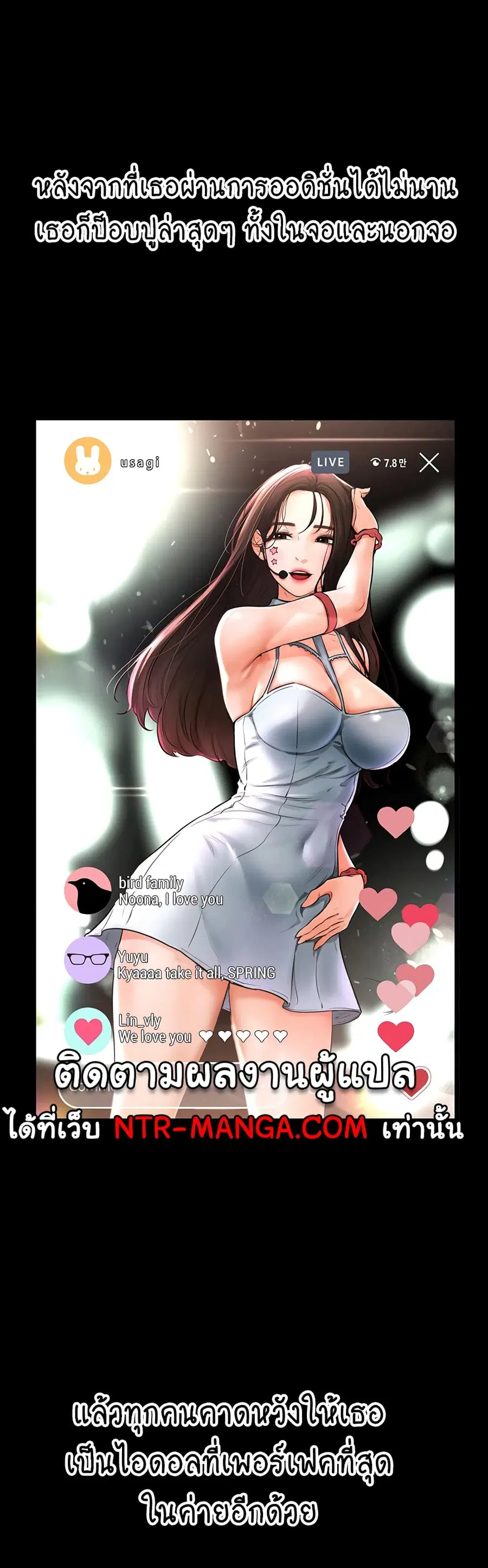 My New Family Treats me Well ตอนที่ 2 — page 17 of 80