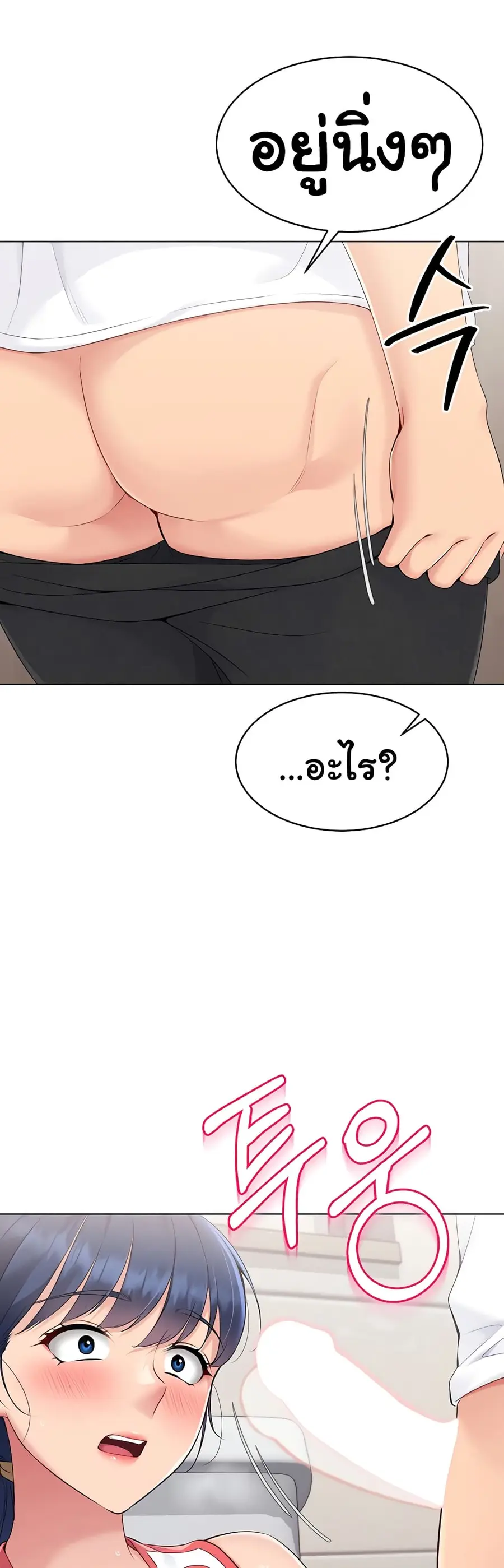 Set Up ตอนที่ 13 — page 47 of 51