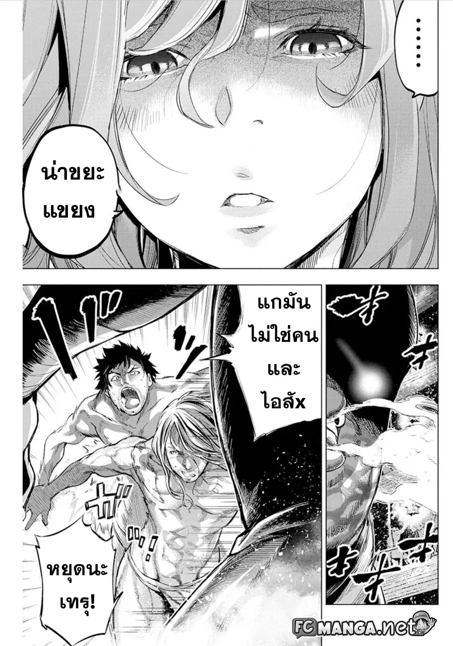 Ingoshima ตอนที่ 59 — page 3 of 10