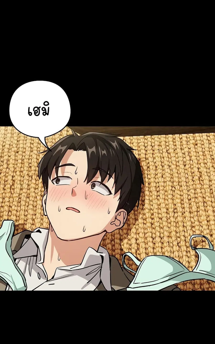 After Work Love Affairs ตอนที่ 46 — page 2 of 63