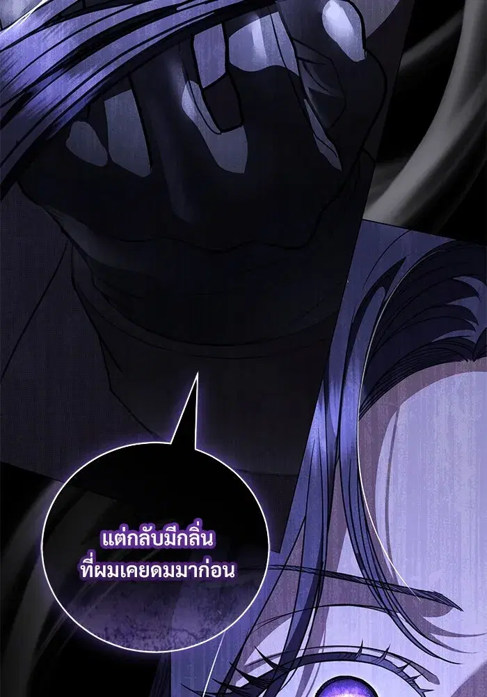 To My Husband’s Mistress ตอนที่ 40 — page 35 of 124