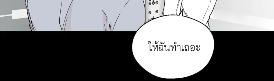 A Man of Virtue ตอนที่ 94 — page 9 of 54