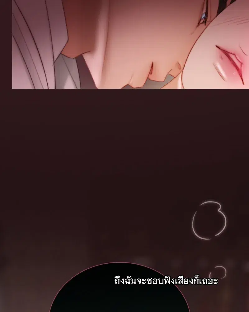 Serena ตอนที่ 75 — page 53 of 131