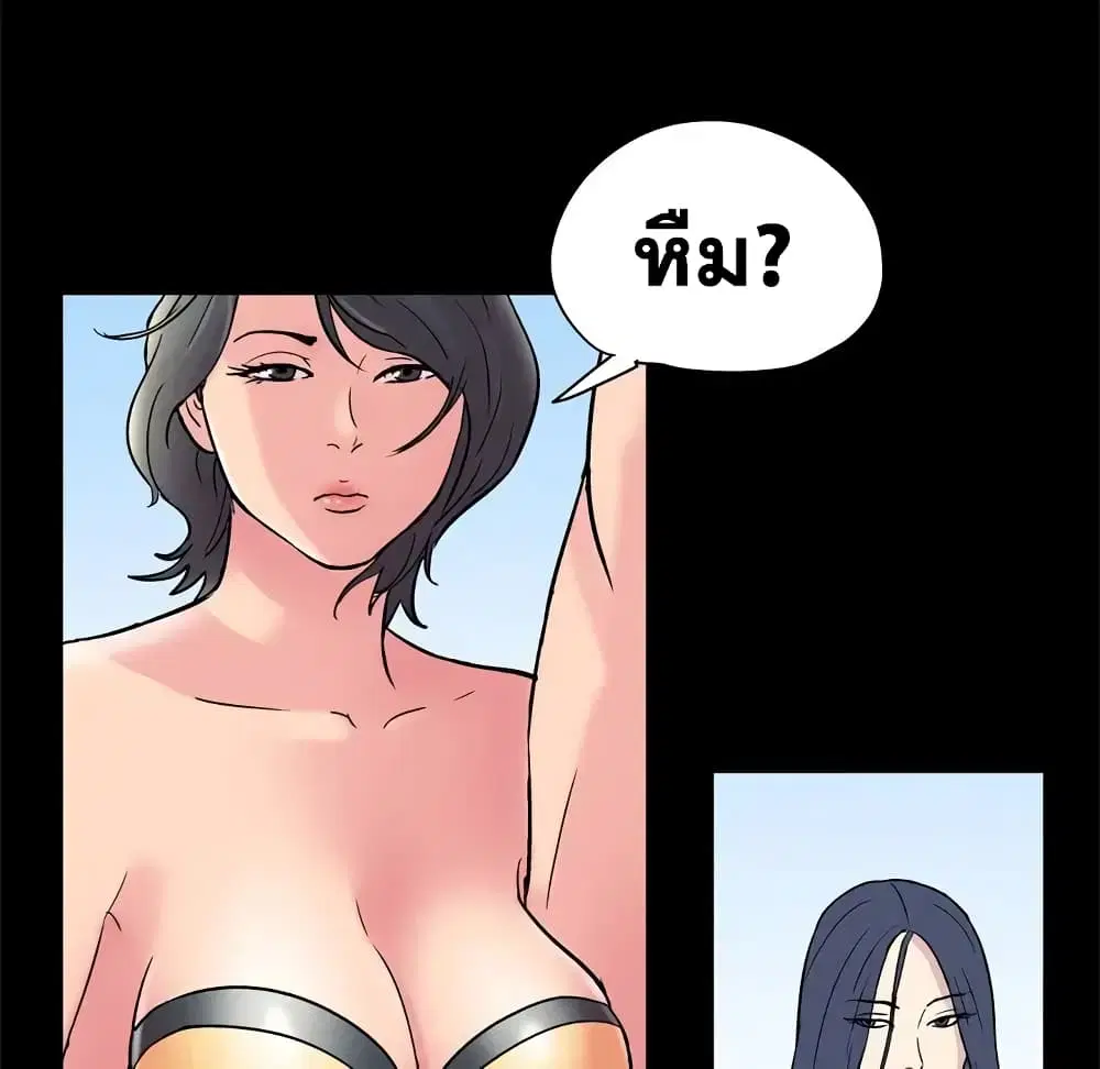 Project Utopia ตอนที่ 41 — page 43 of 69