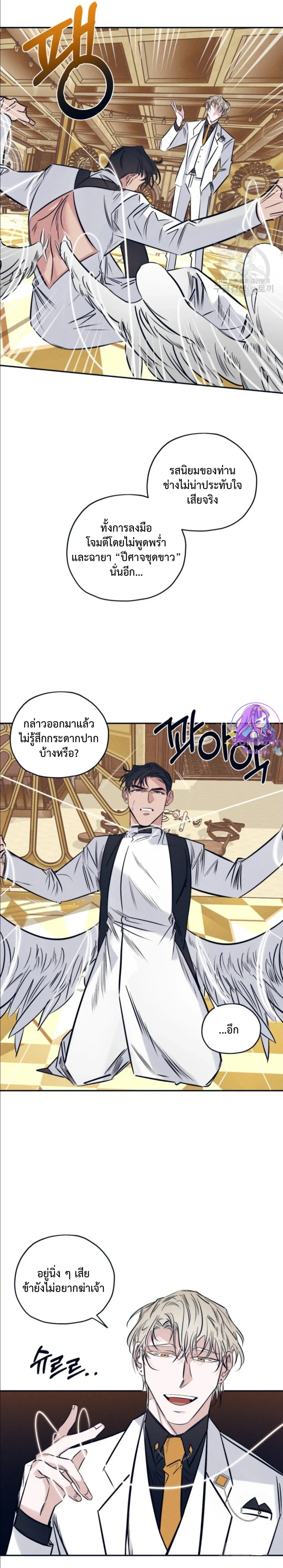 Devil in White – ปีศาจชุดขาว ตอนที่ 1 — page 11 of 19