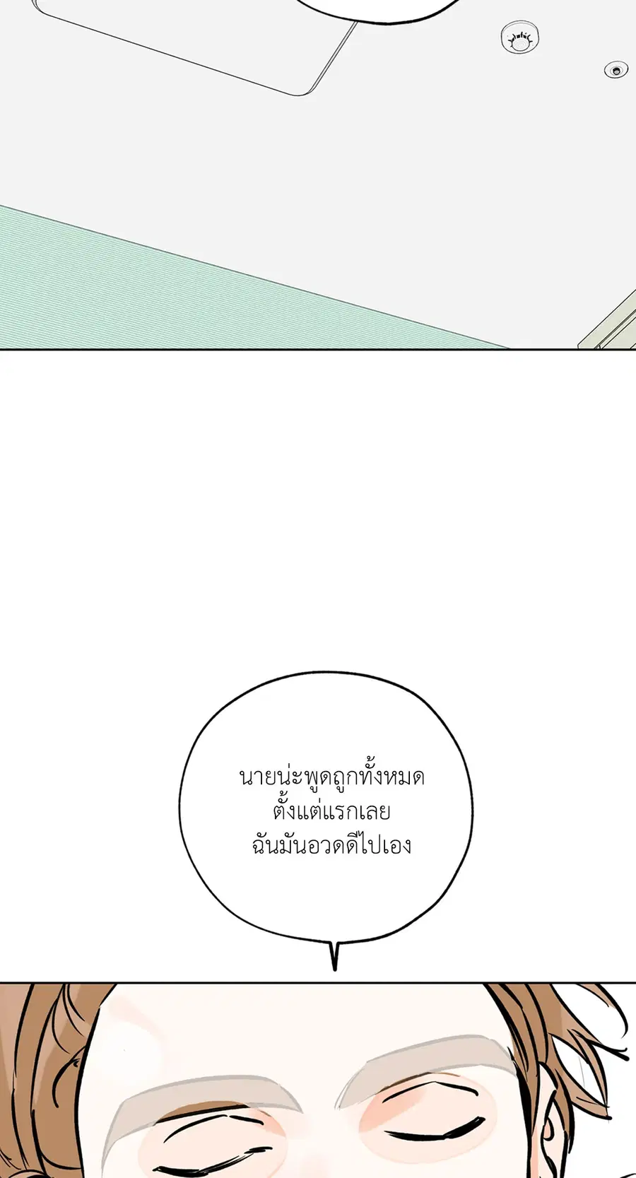 Lucky Paradise ตอนที่ 60 — page 50 of 64