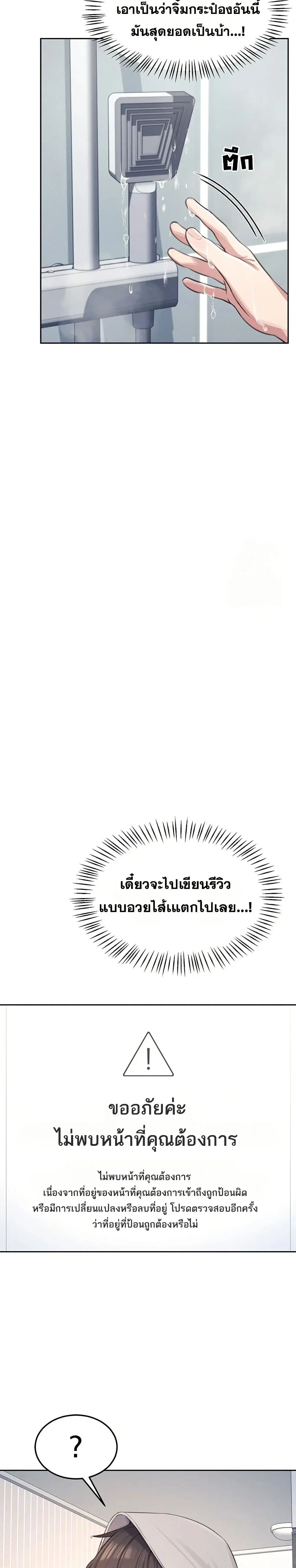 Wireless Touch ตอนที่ 1 — page 47 of 51