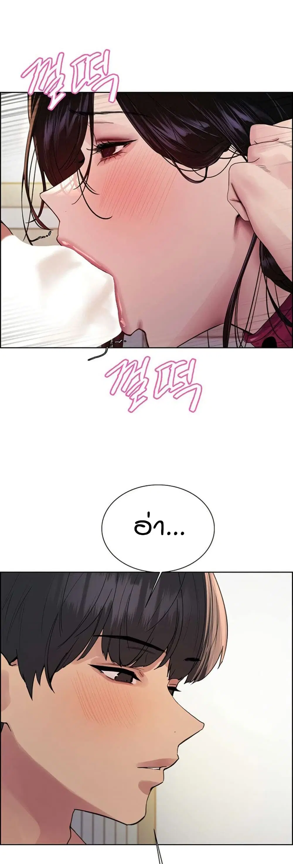 Sex-Stop Watch ตอนที่ 145 — page 22 of 42