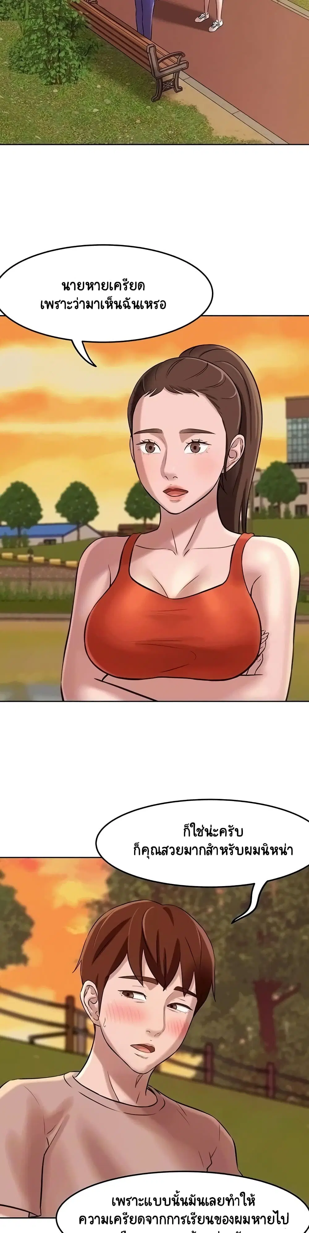 Panty Note ตอนที่ 5 — page 5 of 40