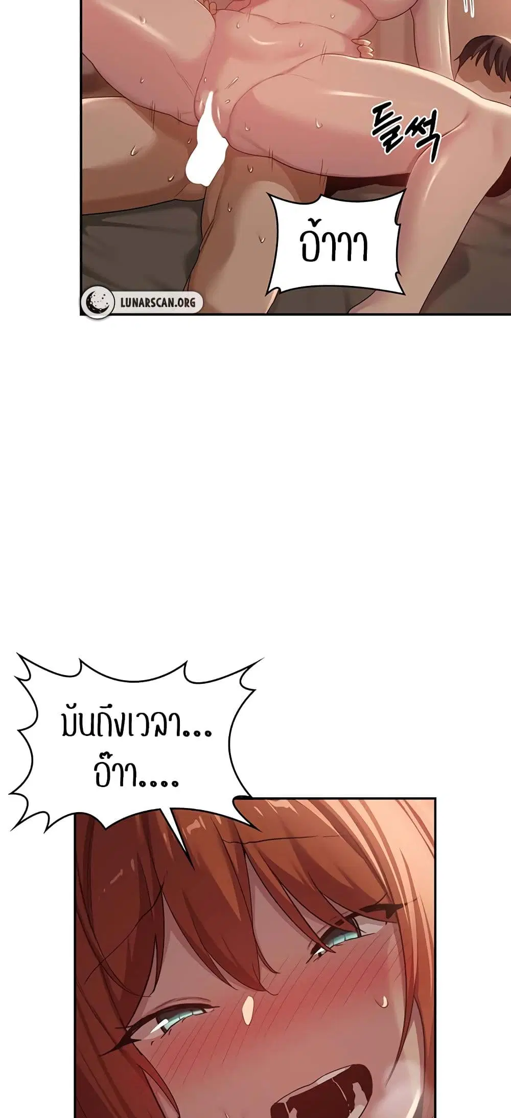 Sextudy Group ตอนที่ 105 — page 25 of 55