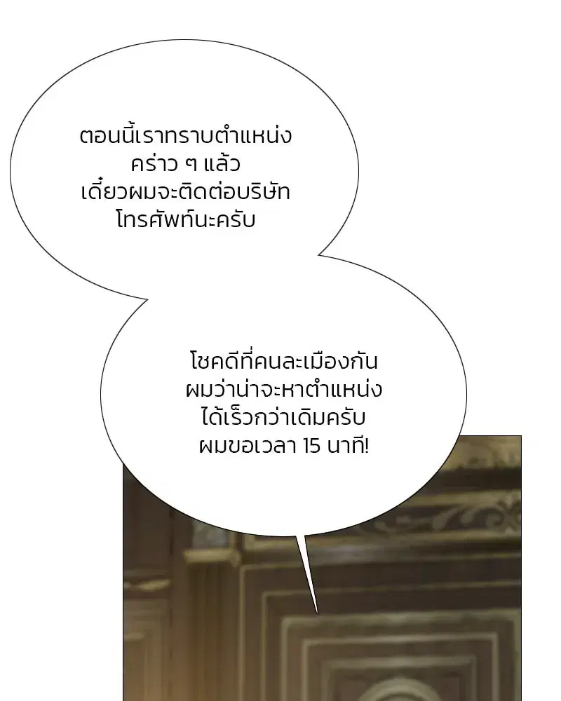 Serena ตอนที่ 71 — page 136 of 167