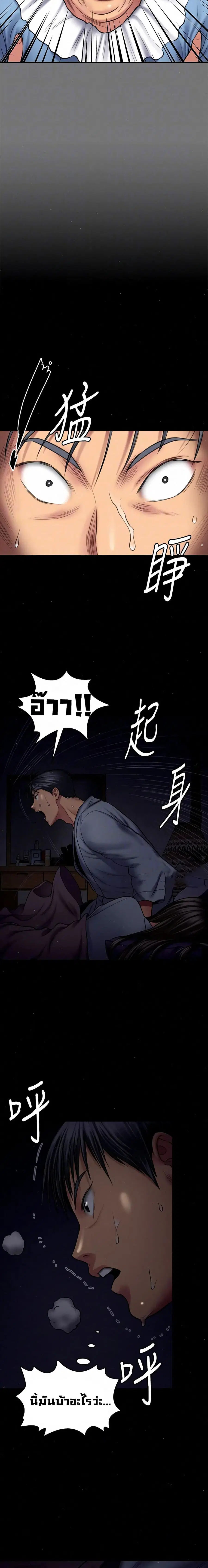 Queen Bee ตอนที่ 107 — page 5 of 26