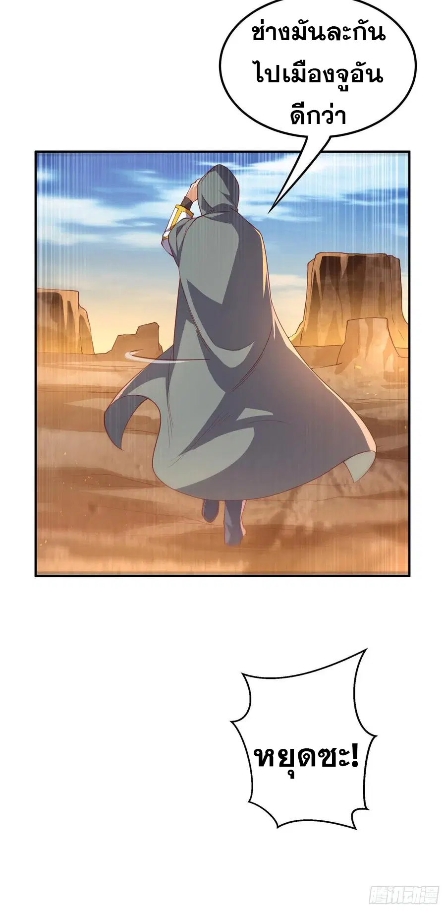 Wu Ni ตอนที่ 112 — page 35 of 39