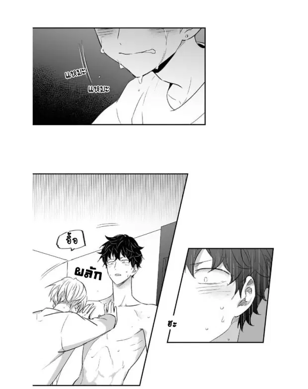 Love is an Illusion! – ซูเปอร์สตาร์ ตอนที่ 14 — page 33 of 35