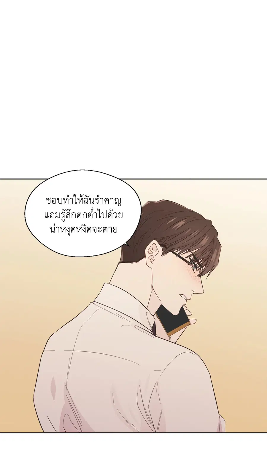 A Man of Virtue ตอนที่ 44 — page 36 of 46