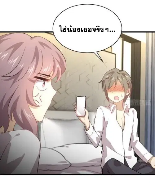 Immortal Swordsman in the Reverse World ตอนที่ 74 — page 13 of 36