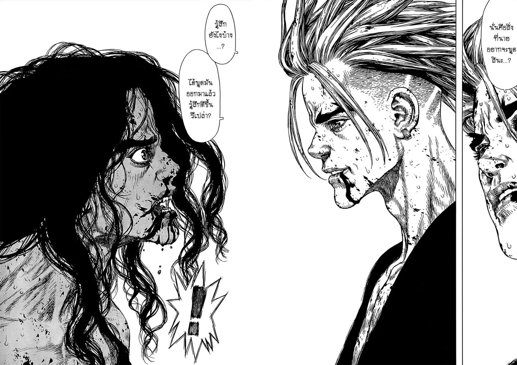 Sun-ken Rock ตอนที่ 117 — page 12 of 22