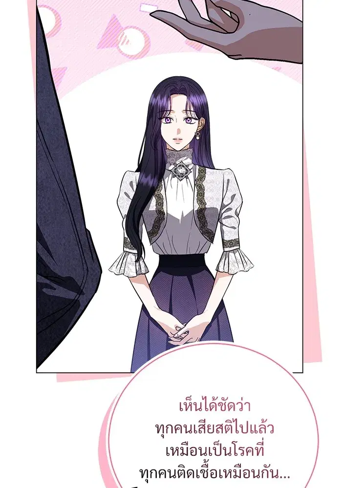 To My Husband’s Mistress ตอนที่ 42 — page 100 of 112
