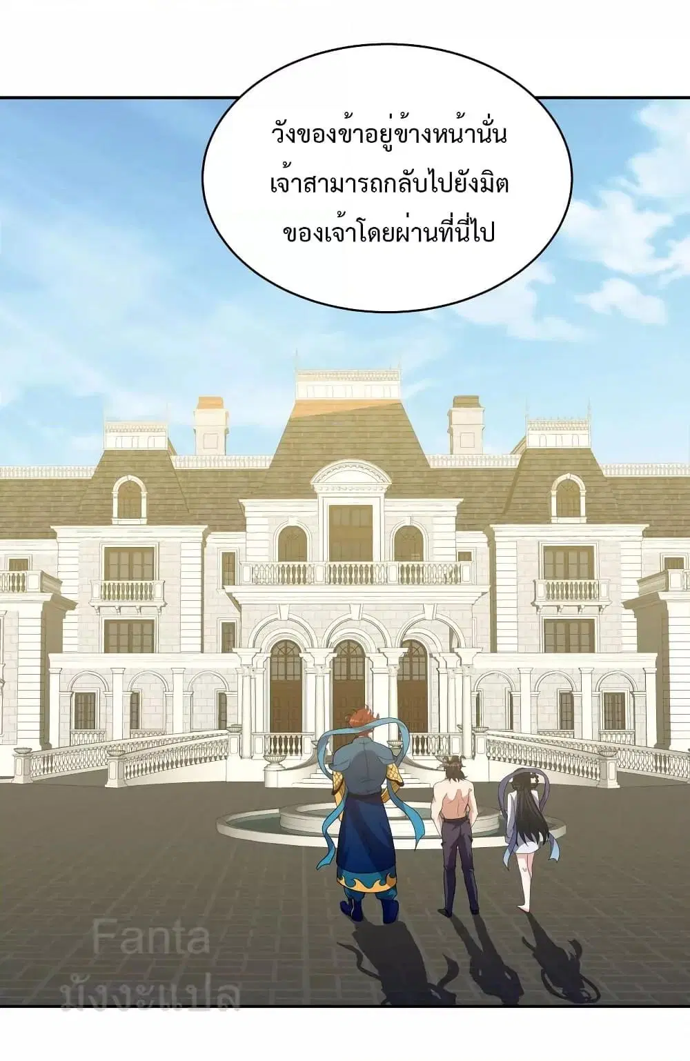 Dragon King Hall ตอนที่ 236 — page 7 of 32