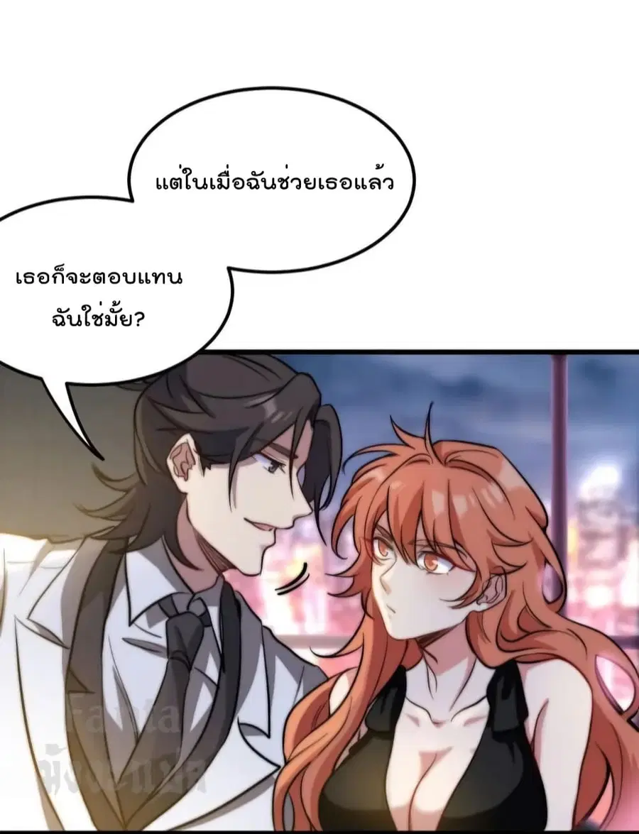 Dragon King Hall ตอนที่ 169 — page 36 of 39