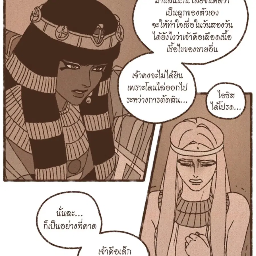 ENNEAD ตอนที่ 84 — page 58 of 65