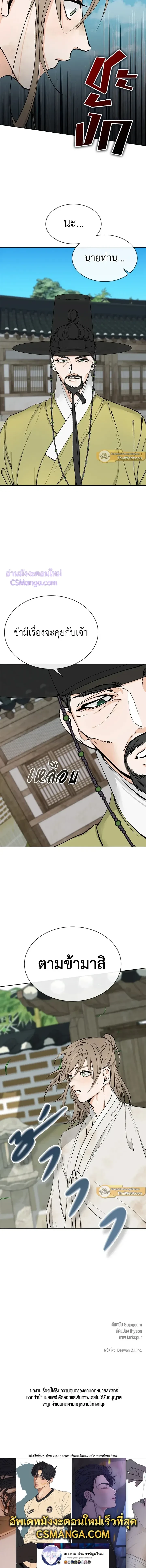 Nasty Fever – ไข้สวาท Fever ตอนที่ 1 — page 15 of 15