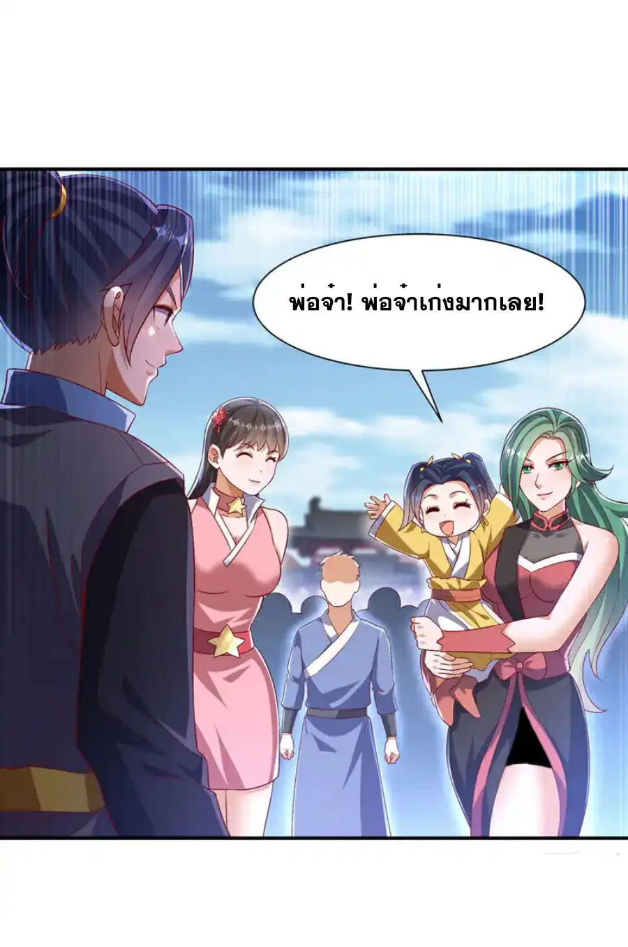 Wu Ni ตอนที่ 527 — page 27 of 33