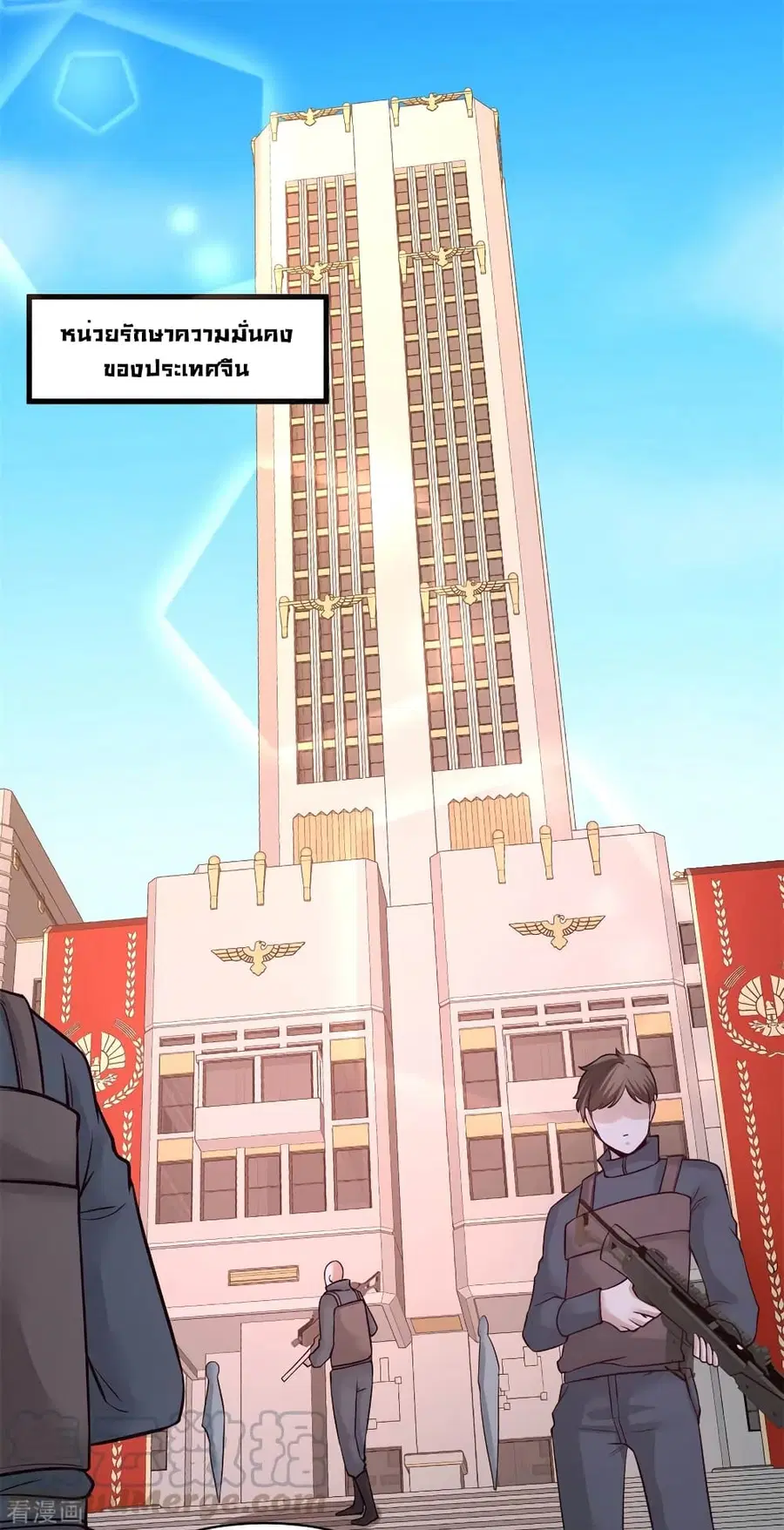 Dragon King Hall ตอนที่ 72 — page 2 of 43