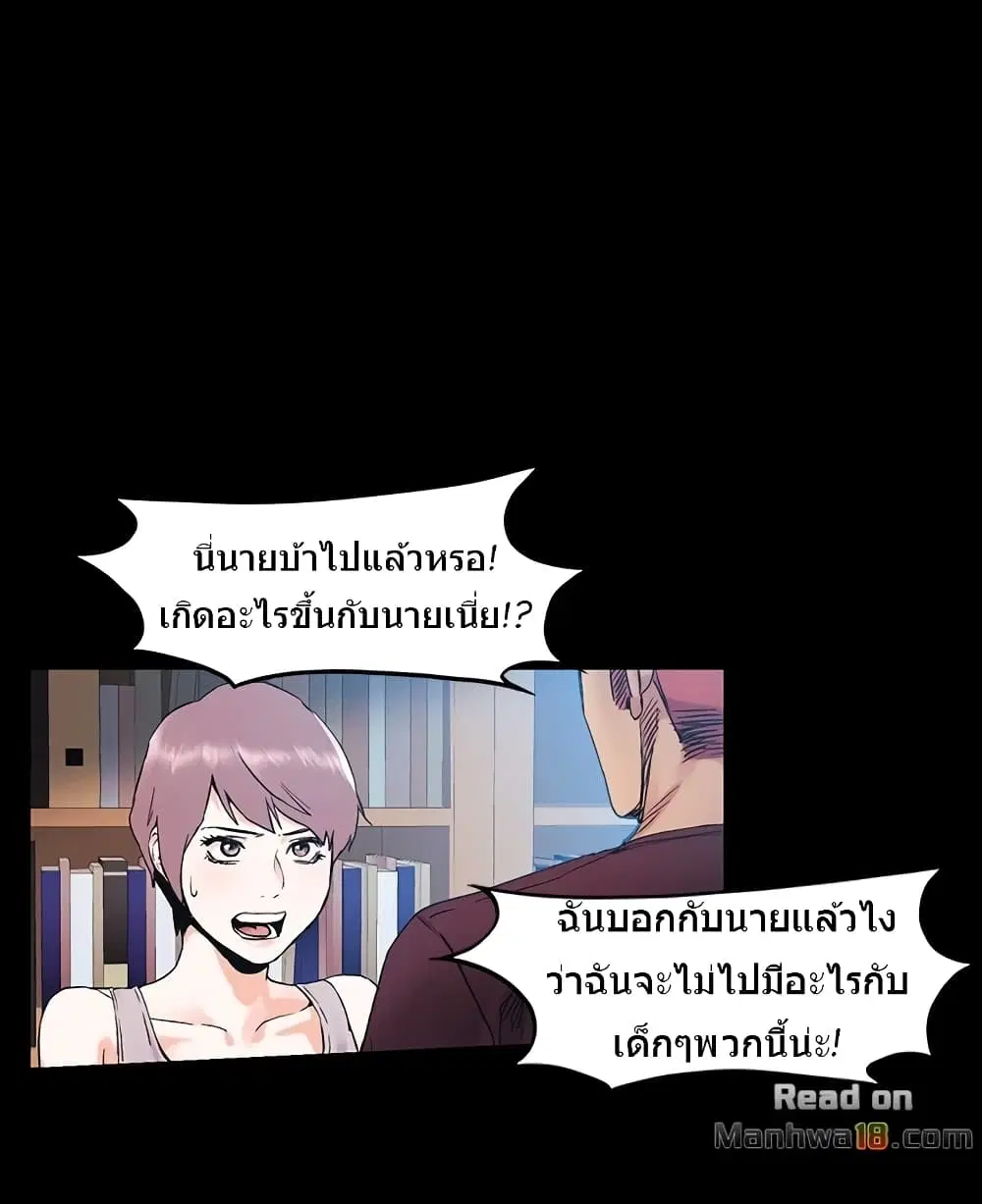 Silent War ตอนที่ 33 — page 18 of 29