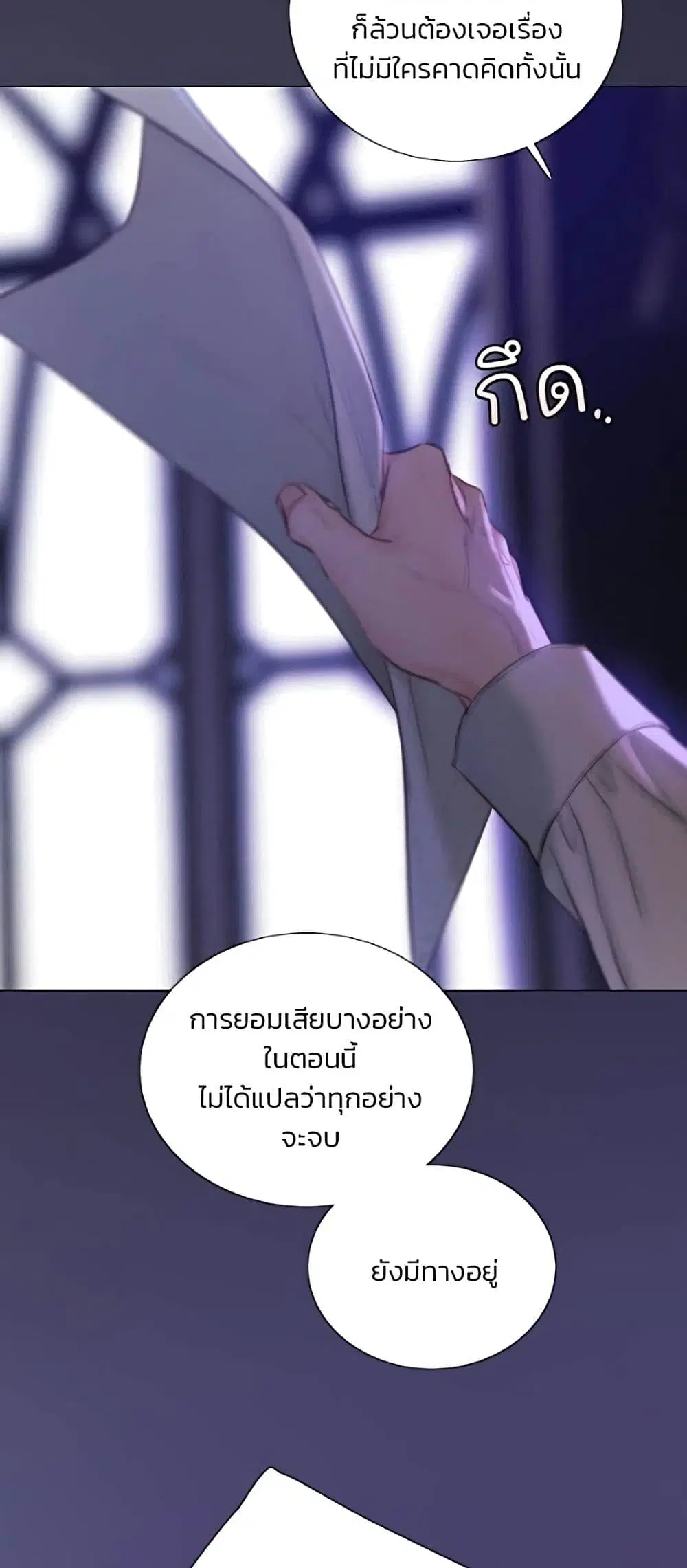 Serena ตอนที่ 135 — page 12 of 52