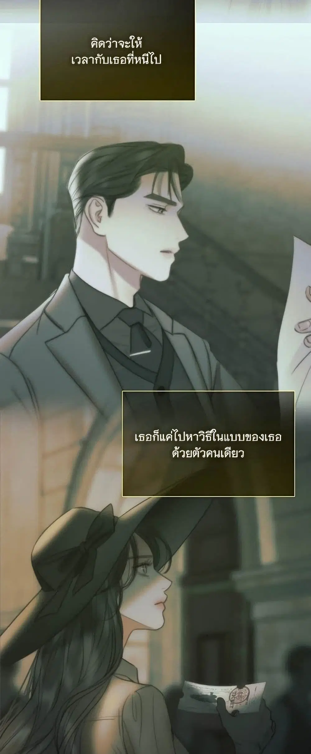 Serena ตอนที่ 95 — page 58 of 62