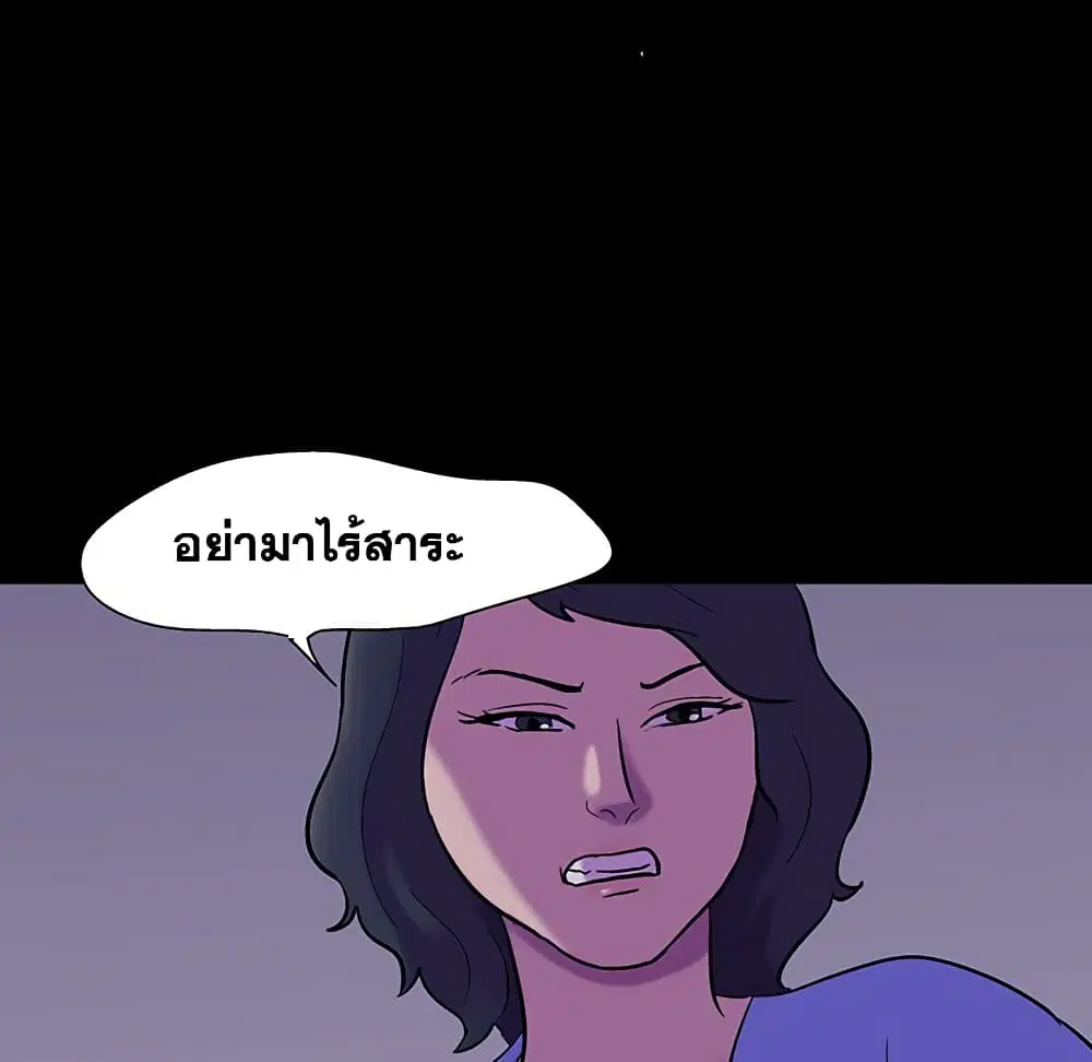 Project Utopia ตอนที่ 107 — page 32 of 74