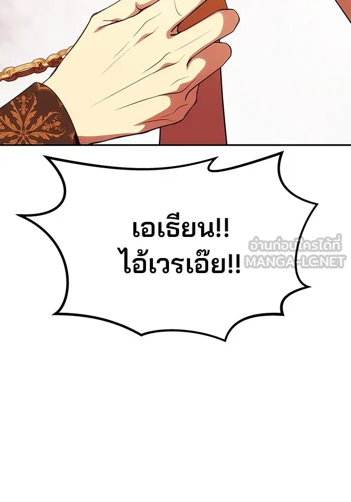One Husband is Enough – เกมรักจับสามี ตอนที่ 44 — page 93 of 155
