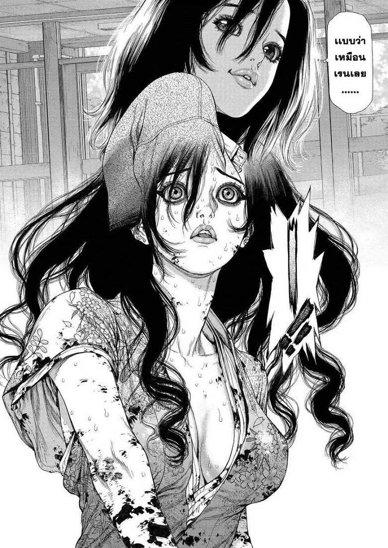 Sun-ken Rock ตอนที่ 161 — page 5 of 22