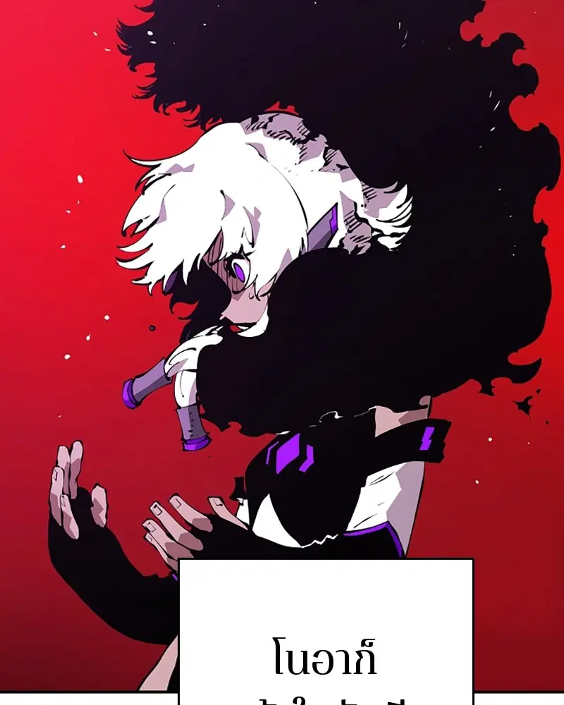 The Player ตอนที่ 50 — page 32 of 125