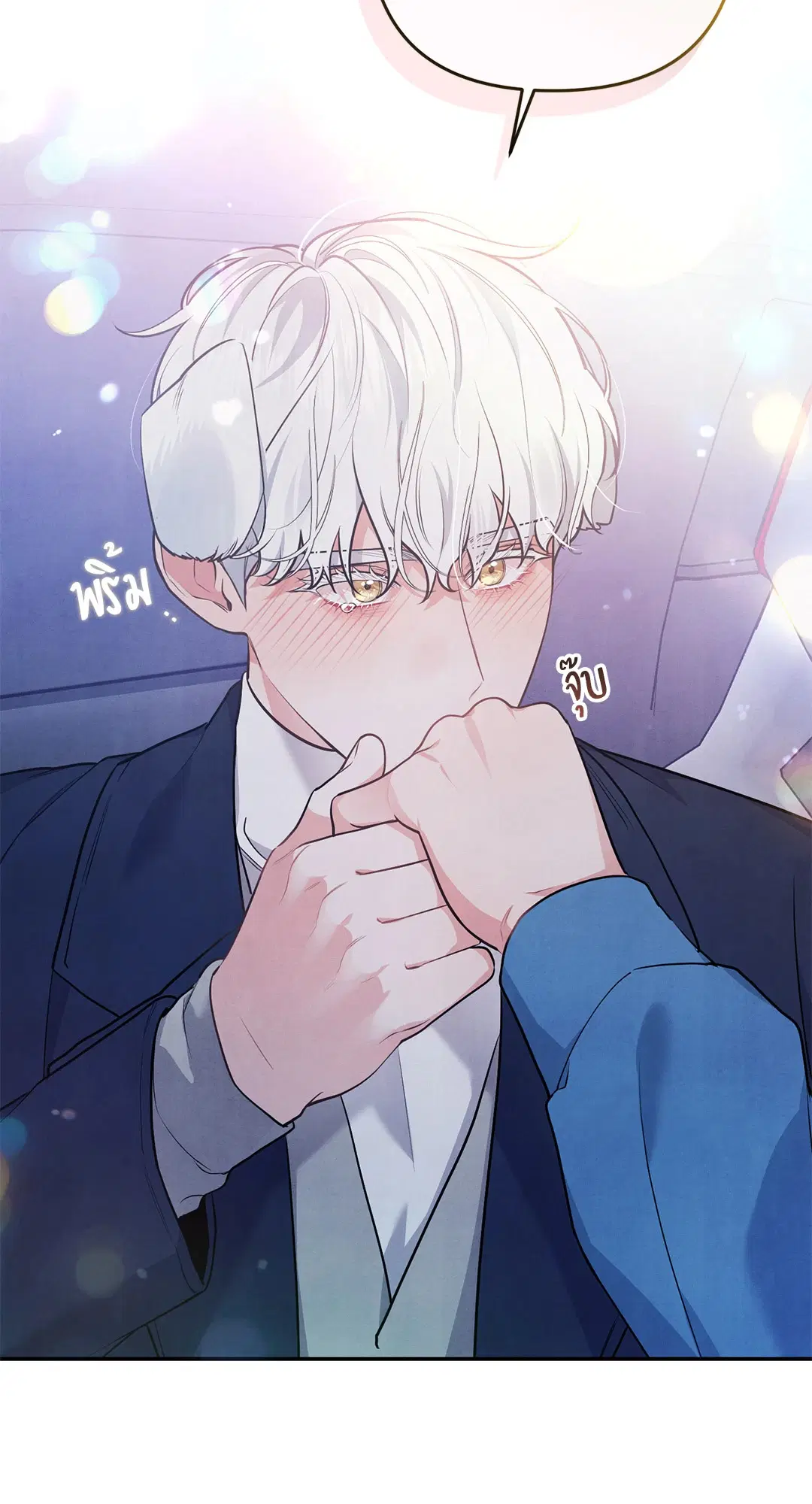 Roses and Champagne ตอนที่ 36 — page 29 of 74