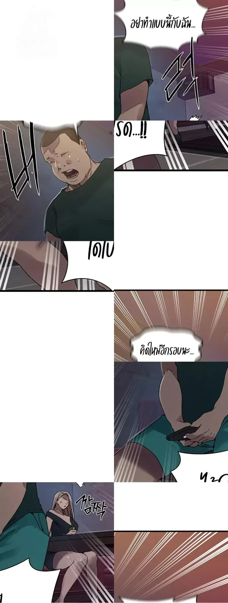 Secret Class ตอนที่ 269 — page 25 of 40