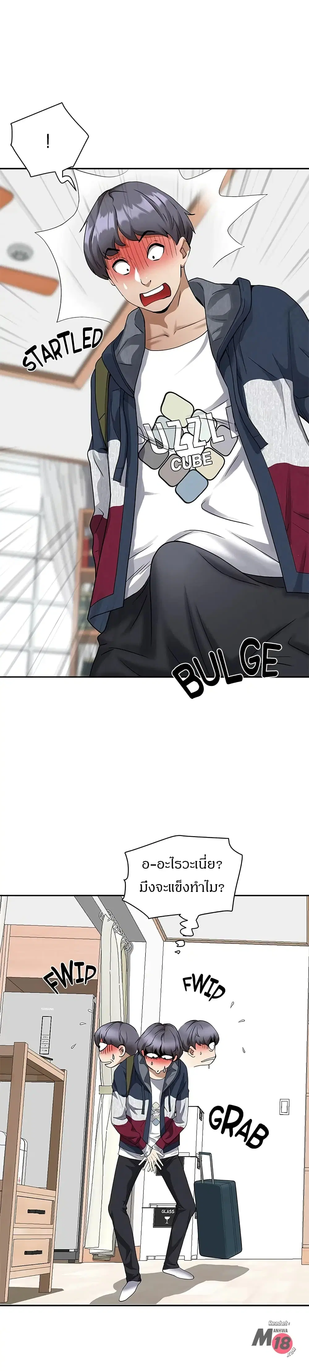 Living With A Milf ตอนที่ 2 — page 15 of 33
