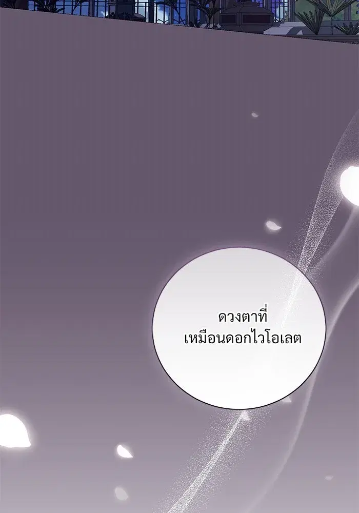 To My Husband’s Mistress ตอนที่ 23 — page 97 of 109