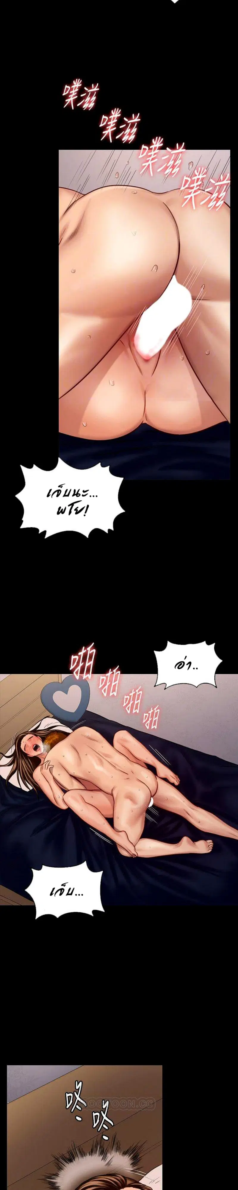 Queen Bee ตอนที่ 124 — page 13 of 30