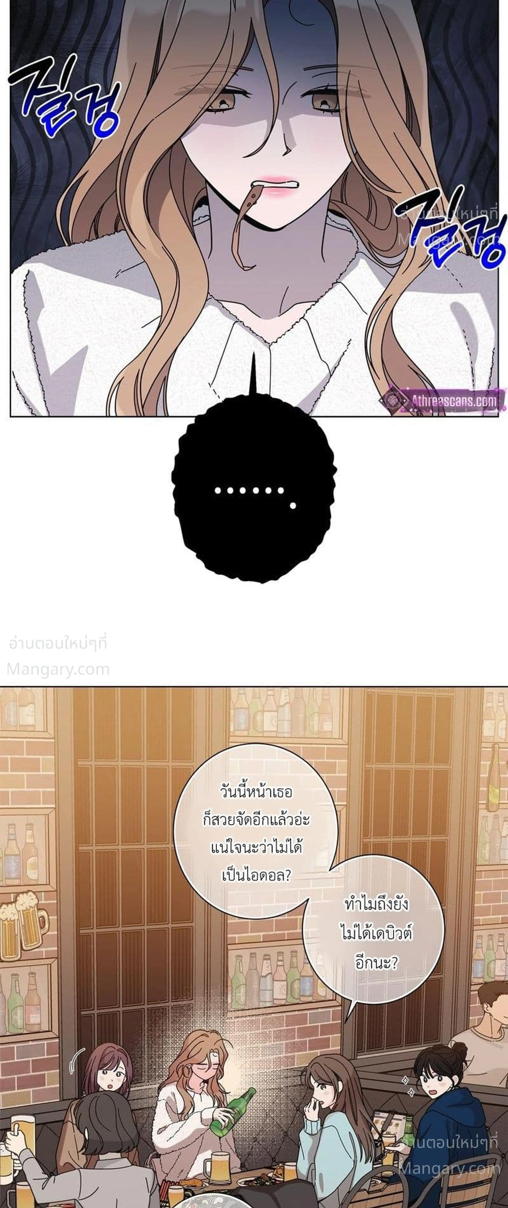 Keep the Likes Private – ซ่อนไลก์ไว้เป็นความลับ ตอนที่ 1 — page 12 of 61
