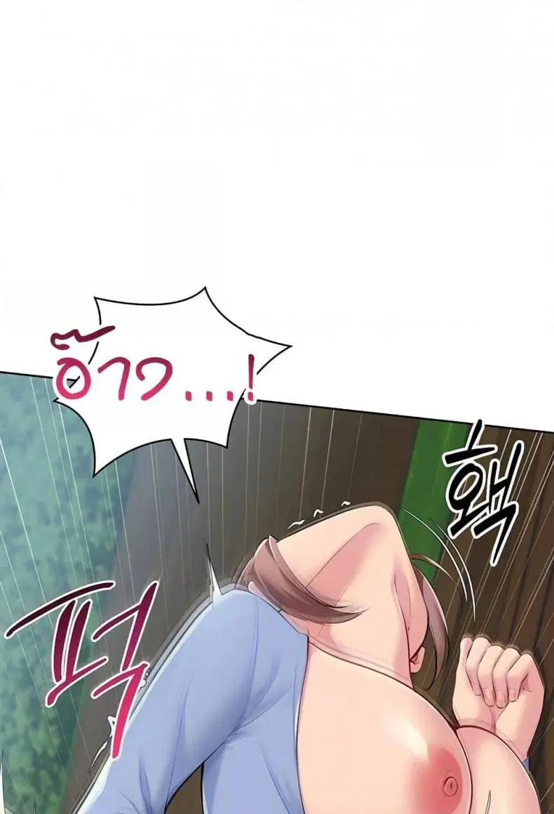 Set It! ตอนที่ 46 — page 32 of 118