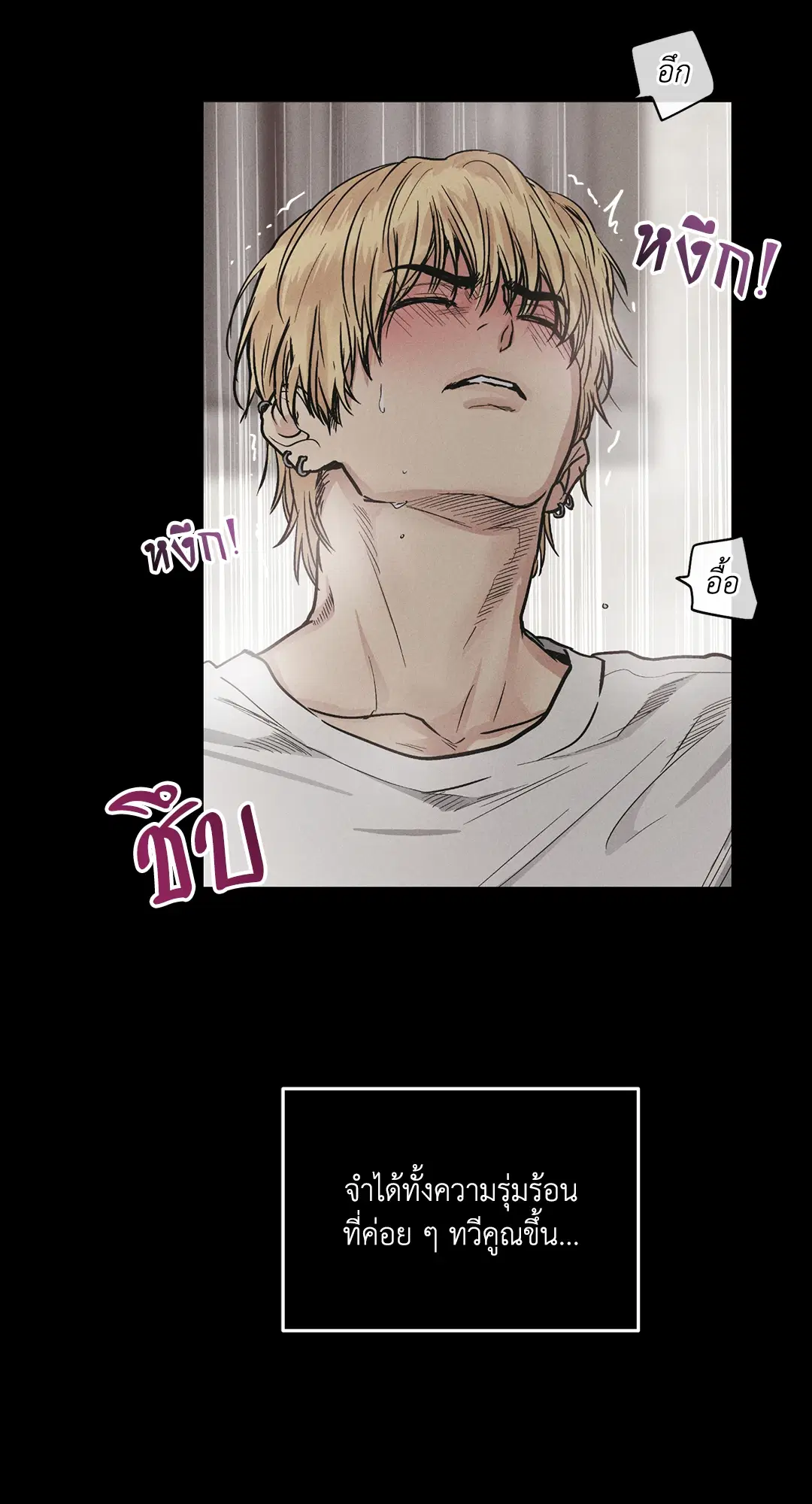 PAYBACK ตอนที่ 43 — page 12 of 75