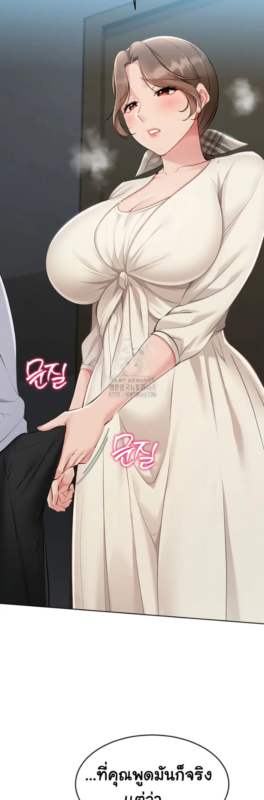 Set Up ตอนที่ 54 — page 41 of 51