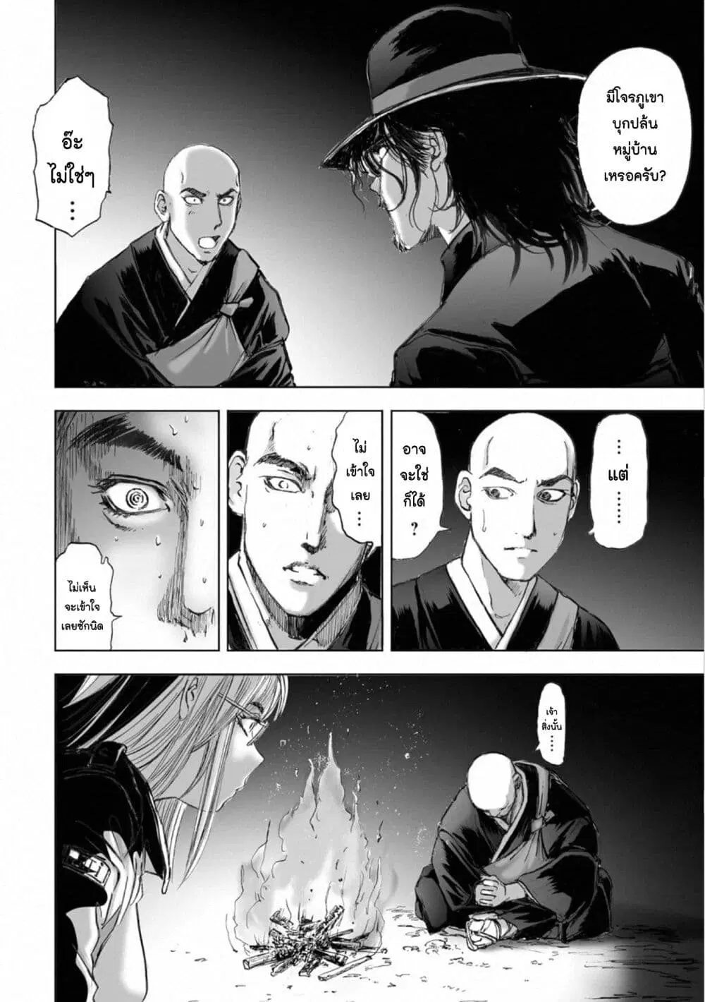 Mura Matsuri ตอนที่ 17.1 — page 18 of 21