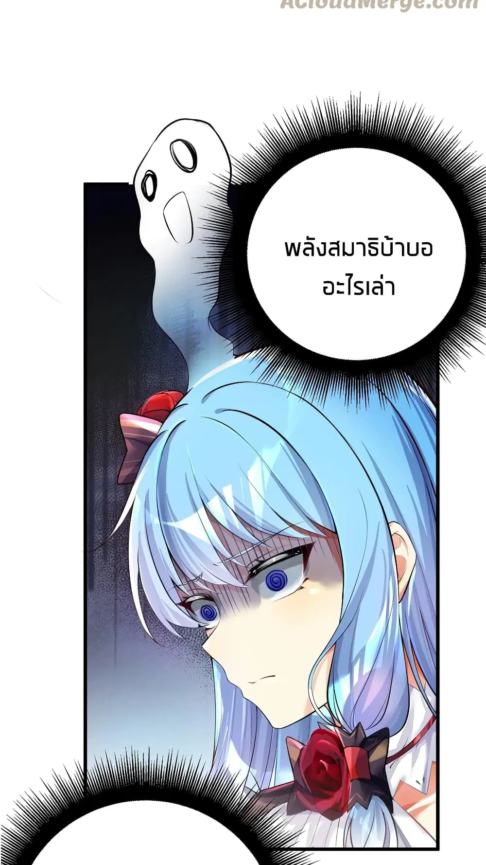 What Happended? Why I become to Girl? ตอนที่ 47 — page 12 of 48