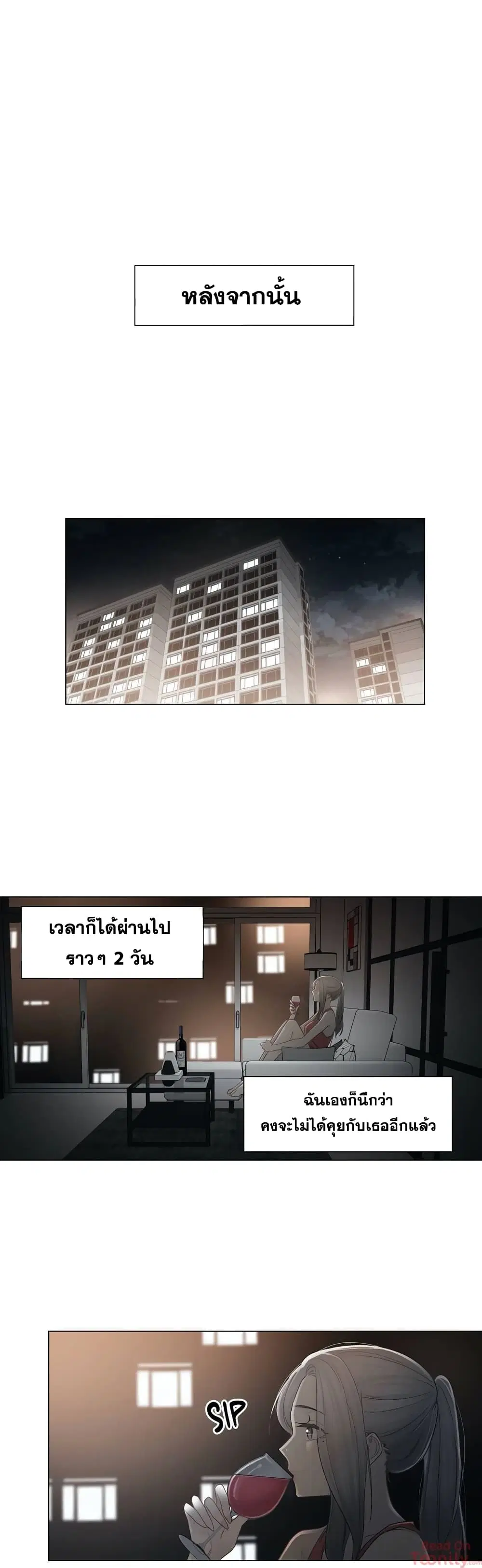 Touch to Unlock ตอนที่ 37 — page 9 of 26