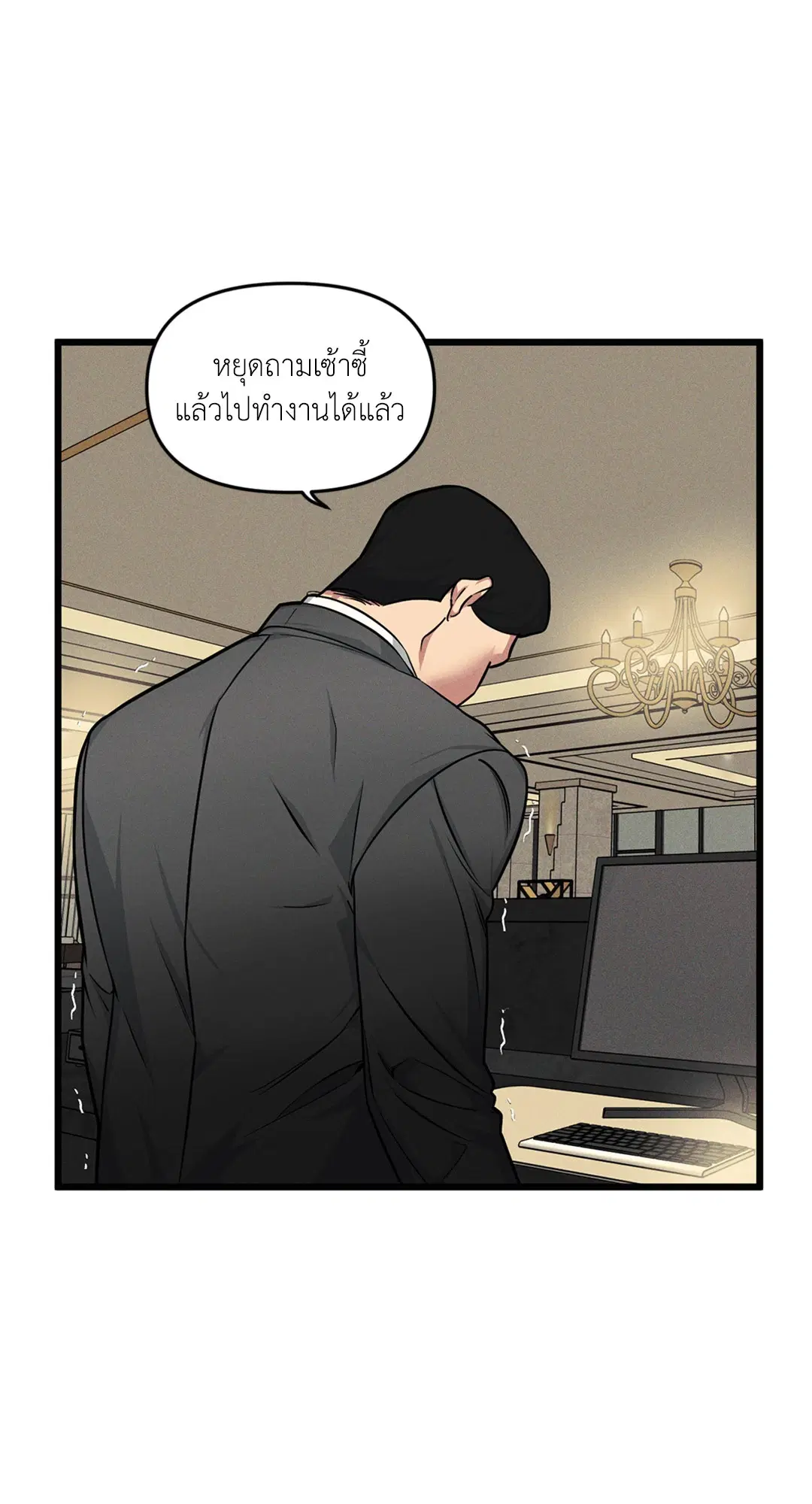 Full Volume ตอนที่ 76.07 — page 16 of 62